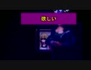 実況【魔女の家】part3