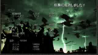 プレイ動画_キングダムアンダーファイア 暗黒同盟 Part05-2 エローナの神殿
