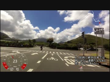 ホノルルセンチュリーライド2016　25 　112～115㎞