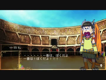 【卓ゲ松さん】OSMTQUEST 6-5 決勝譚（前半）【S.W2.0】