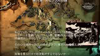 プレイ動画_キングダムアンダーファイア 暗黒同盟 Part06-1 エセックスの森