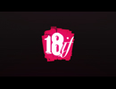 『18if』　PV
