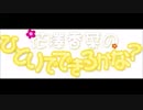 花澤香菜のひとりでできるかな？2017年6月29日第293回