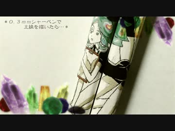 【7巻発売】『宝石の国』カウントダウン箸をつくってみた