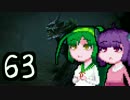 【討鬼伝極】とーきりたんでんpart63