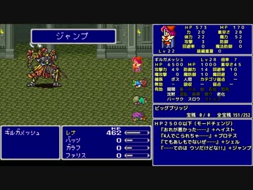 【ゆっくり】ＦＦ５ 魔法のみ全裸一人旅AS1 Part24 ギルガメッシュ