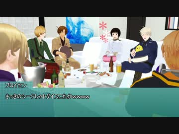 【APヘタリア】裏枢軸と眉毛の茶番クトゥルフ継３【KP米仏】