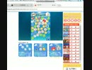 Pukupuku(プクプク) 101,307点　CMサイトゲーム