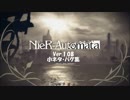 NieR:Automata 小ネタ・バグ集 ver1.08