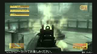 【MGS4】これは、スニーキンニクミッションだⅣ【２人実況】part41