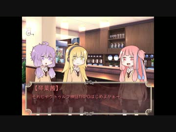 ボイスロイドたちが読む禁断の書物　第1話