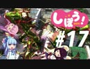 [EDF4.1]姉妹防衛軍part17[VOICEROID実況]