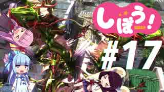 [EDF4.1]姉妹防衛軍part17[VOICEROID実況]