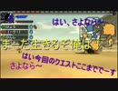 うるさい4人組が他力本願にモンハンXXを縛りプレイ　part22