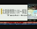 米国北朝鮮に対し軍事攻撃含め準備指示2017-06-29