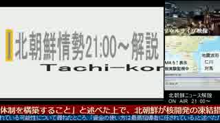 米国北朝鮮に対し軍事攻撃含め準備指示2017-06-29