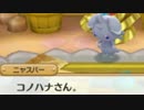 【実況】ポケモンになって働かず遊んで暮らしたい part54