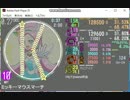 創作譜面　ミッキーマウス・マーチ　MASTER　[夢の国チキンレース]