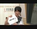 ユニゾン！第420回
