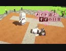 【Minecraft】メイド道とすずの日常　Part26【ゆっくり実況】