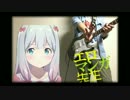 【エロマンガ先生OP】ヒトリゴト 弾いてみた【24＊3】