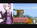 【Minecraft】まいんまいんゆかり　バニラ味【VOICEROID】#6