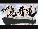 【課金】金欠…PRODUCER(原曲:情熱…FIGHTER)【替え歌】
