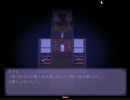 【ホラーゲーム実況】　ヒメゴト　その2