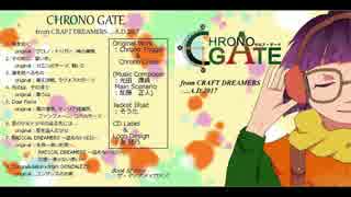 ”CHRONO GATE” クロスフェード