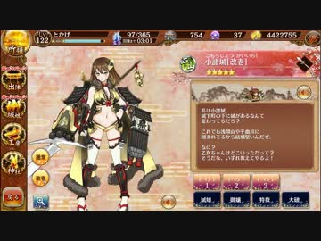 城プロ 台山に咲く一輪の黄槿 -絶弐- 難 全蔵・再配置無し
