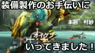 【MHXX】在りし日のマルチプレイ#05