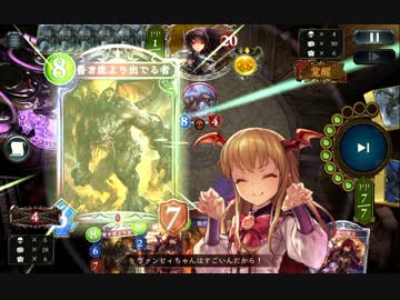 新環境コントロールヴァンプ