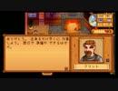 【配信】ミノルのStardew Valley part12【牧場物語】