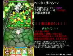 【ウチ姫】２０１７年６月　卑弥呼(ハードモード)攻略