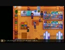 【配信】ミノルのStardew Valley part13【牧場物語】