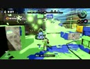【スプラトゥーン】３人タグマでトップを目指す！１３話
