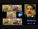 【FFRK】総統閣下が忠誠を誓った聖騎士に心臓を捧げたようです【ガチャ】