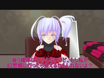 [東方MMD]母への贈り物