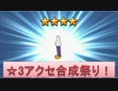 BLEACH ブレソル実況　part711(星3アクセ合成!)