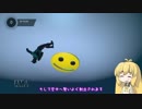 【VoiceRoid実況】弦巻マキのExtreme探訪記 Part.2【TrialsFusion】