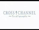 CROSS†CHANNEL PS2版 ED