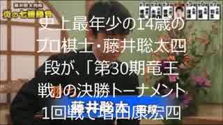 藤井四段の連勝の秘密