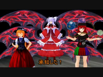 【東方MMD】アリスのアトリエ【レミリアエンド・前編】