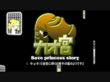 【迷宮キングダム】カオ宮8-11話【ゆっくりTRPG】