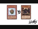 【遊戯王】こんなデュエルは嫌だ #42