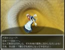 【自己満実況】らんだむダンジョンを延々プレイ(裏)【Part84】