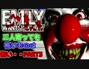 【実況】三人寄っても怖いものは怖い・・・PART3【Emily wants to play 】
