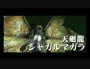 【完全初見】目指せ全モンスター討伐！くろーするMHX実況！　５７狩り目