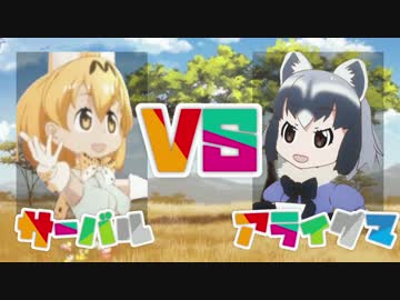 二期の主役をかけて戦うフレンズ ＋ ＧＢ素材付き