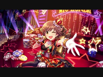 【デレマスMAD】ステップ！【毎月30日は本田未央の日】